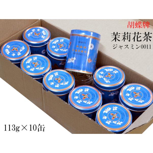 ジャスミン茶 113g×10缶 茉莉花茶 さんぴん茶 青缶0011 :1130011B:ctcオンラインショップ - 通販 - Yahoo!ショッピング
