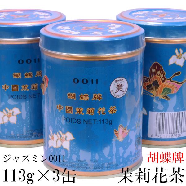 ジャスミンティさん専用 LIFEDRINK ジャスミン茶 【 彩茶 -あやちゃ- ジャスミン 】 お茶