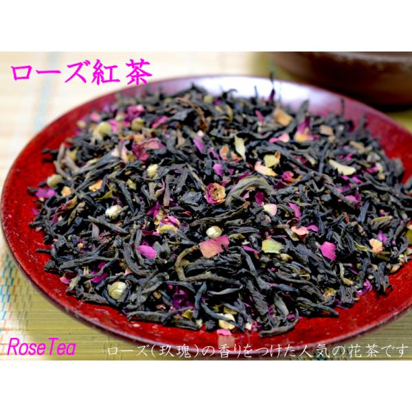 ローズ紅茶 玖瑰紅茶 バラ紅茶 業務用1kg : 中国貿易公司ctcオンライン