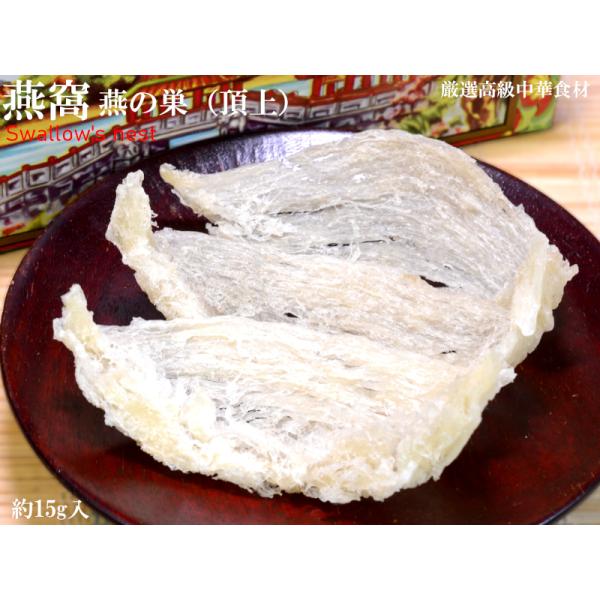 JINQI ツバメの巣 燕窝 燕の巣 燕窩 Amazon.co.jp: 【東洋ツバメの巣】「高級三角燕」 自社正規輸入品 天然