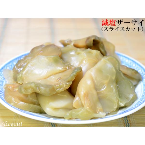 【ザーサイ 減塩 スライスカット】 業務用ケース（1kg×20袋）ザーサイは中国四川省の特産物で中華料理には欠かせない中国の漬物です。芥子菜の一種がこぶ状に肥大したものを唐辛子・香辛料などと一緒に甕に漬け込んで作られます。日本では古くから桃...