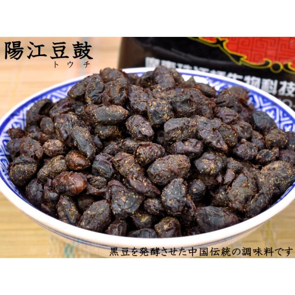 トウチー 陽江豆鼓 250g ハラル HALAL （ネコポス便使用：2袋まで）