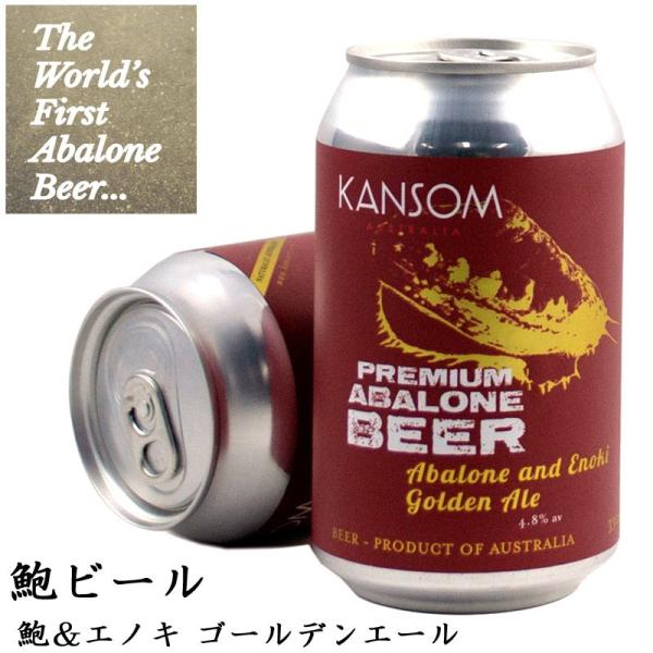 缶 ビール 1本の人気商品 通販 価格比較 価格 Com