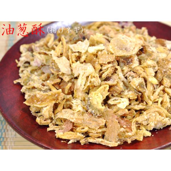 揚げネギ （油葱酥）業務用500g