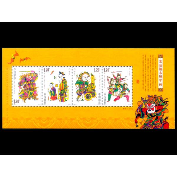 中国切手」の人気商品一覧 | 安い商品を通販サイトから探す