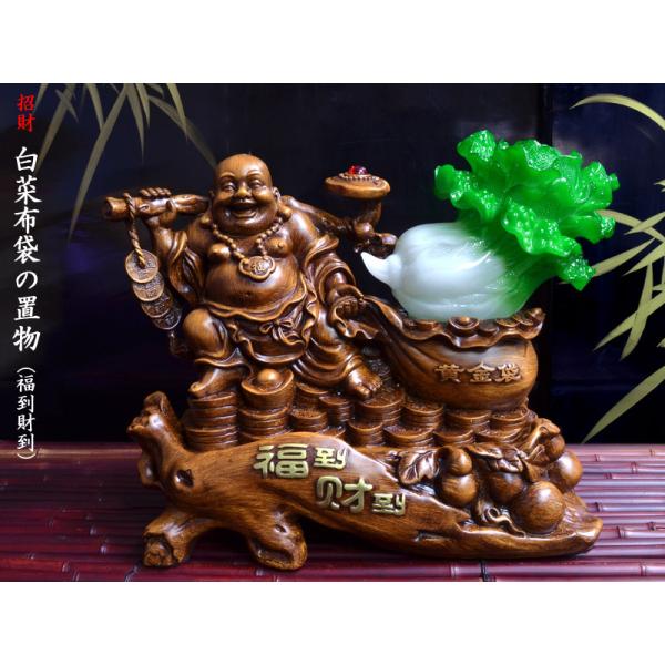 布袋様 中国茶器 置物 120402200_o7.jpg?