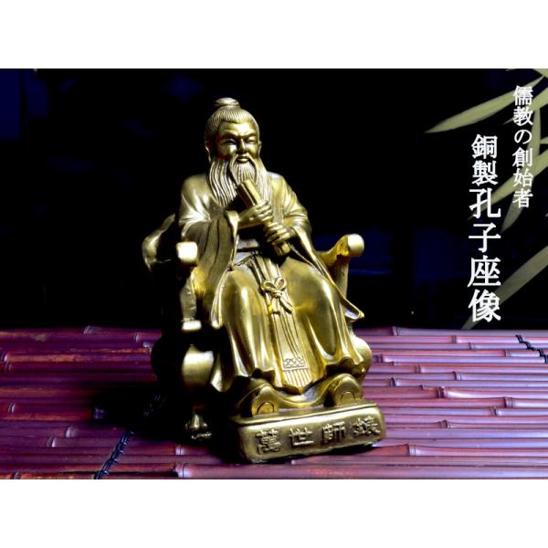 銅  細工  銅盤  浮彫り万事師表仏堂聖人孔子  装飾品 工芸品  置物 銅 細工 銅盤 浮彫り万事師表仏堂聖人孔子 装飾品 工芸品 置物