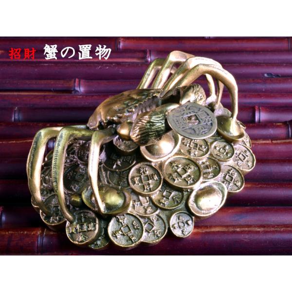 招財 銅製蟹の置物 風水グッズ : 中国貿易公司ctcオンライン