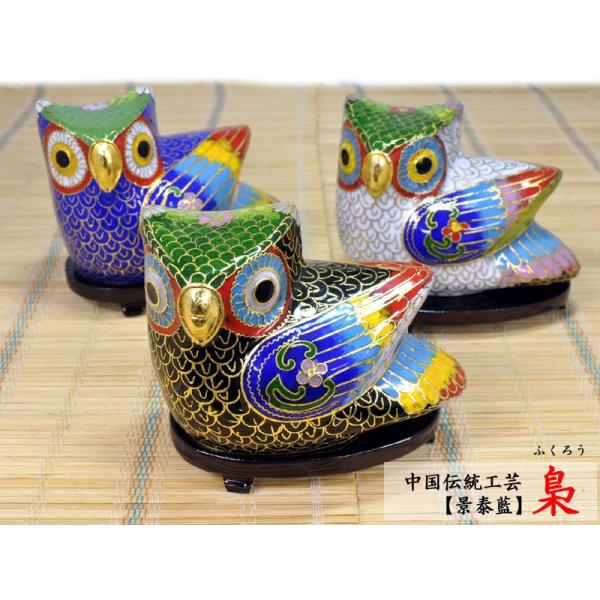 1852   七宝焼　景泰藍　碗1客　茶入1客　フクロウ1客 1852 七宝焼 景泰藍 碗1客 茶入1客 フクロウ1客 - メルカリ