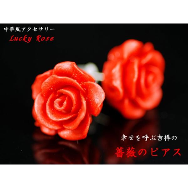 吉祥 薔薇ピアス : 中国貿易公司ctcオンラインショップ - 通販