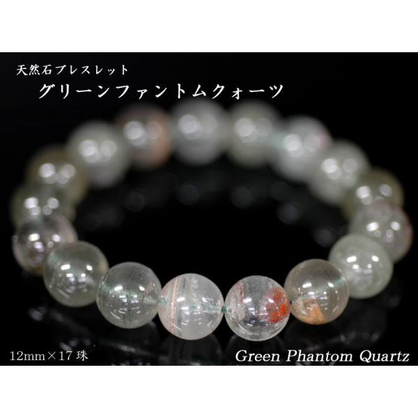 今週限定価格！　天然石　グリーンファントム　ブレスレッ 天然石】グリーンファントムクォーツ ビーズ ブレスレット用