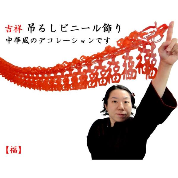 中国飾り 吊るし飾り 吉祥「福」飾り（春節飾り） : 中国貿易
