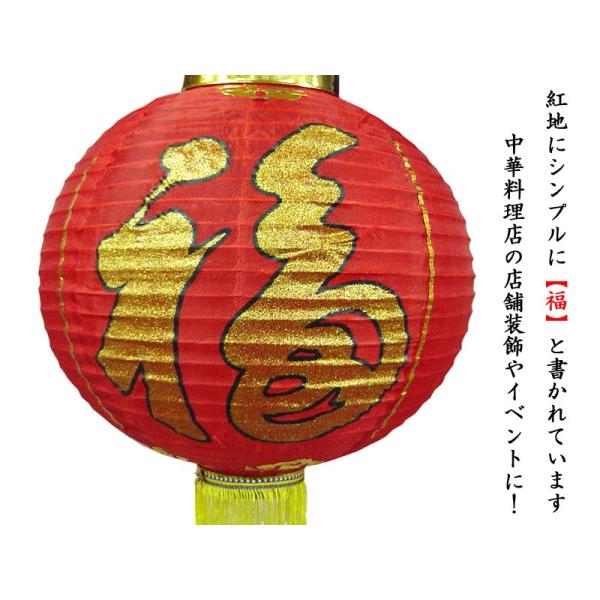 中国提灯 布紅灯 ランタン 福字8インチ 春節飾り Buyee Buyee Japanese Proxy Service Buy From Japan Bot Online