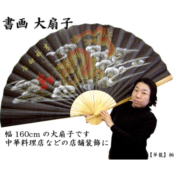 中国美術 大型山水扇子 壁かけ 時代不明 名入り 肉筆 横幅120cm