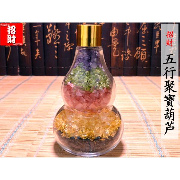招財五行聚寶葫芦（瓢箪） 風水グッズ : 中国貿易公司ctcオンライン