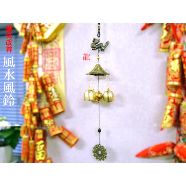 風水風鈴 涼しげな音色 1本 風水グッズ : 中国貿易公司ctcオンライン