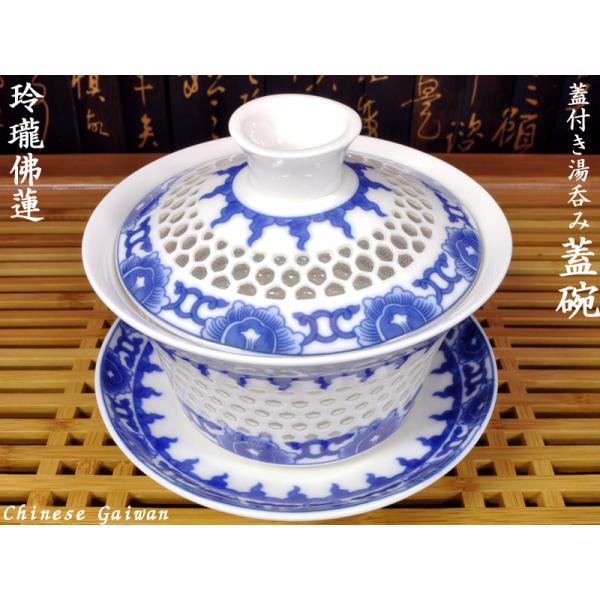 青花纏枝蓮蓋碗茶託 湯呑 茶器 煎茶道具 工芸品 美術品 置物