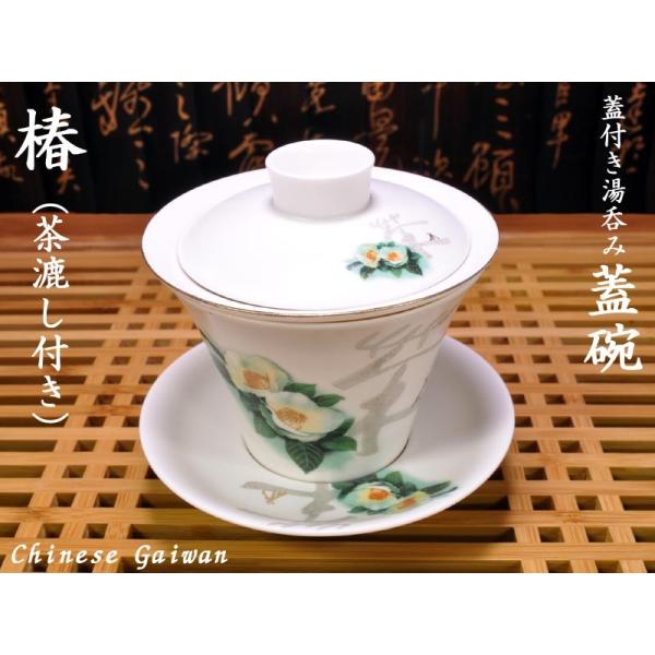 中国　一人用茶漉し付ティーカップ&ソーサー　カップ径87xh80、茶漉し径60 中国 一人用茶漉し付ティーカップ&ソーサー カップ径87xh80