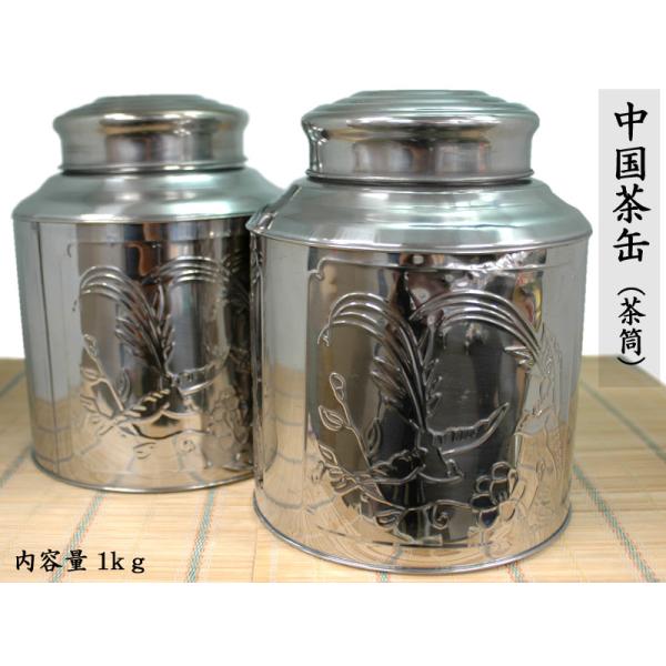 d*9様 中国 錫 茶缶 2点セット ちょっとお洒落な中国茶缶（大）1kg用 1缶 ディスプレイに