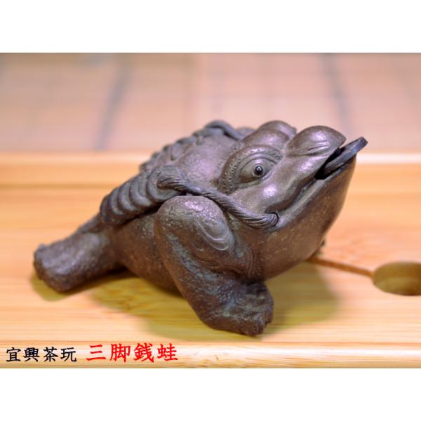 茶玩 宜興工芸養具 三脚銭蛙 : 中国貿易公司ctcオンライン