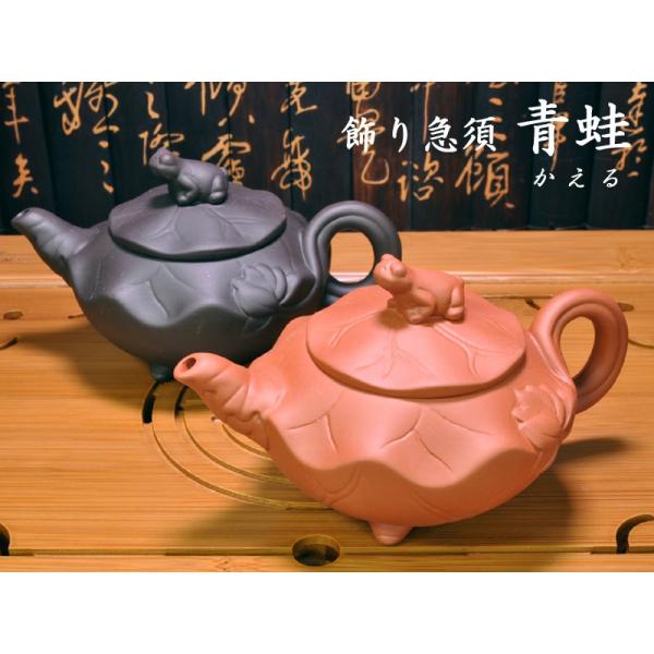 茶壺 飾り急須 青蛙 : 中国貿易公司ctcオンラインショップ - 通販