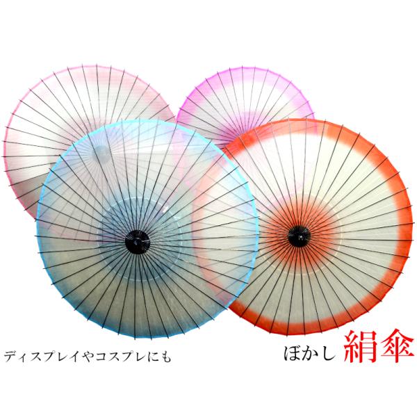 【和傘　絹傘】踊り用、店舗やバラエティー番組などのディスプレイ、コスプレの小道具にも！すけ感の有るシンプルな布貼りの和傘（絹傘）です。踊り用、店舗やバラエティー番組などのディスプレイ、コスプレの小道具にも人気の商品です。持ち手には滑り止めが...