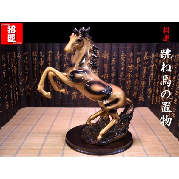 跳ね馬 置物の人気商品・通販・価格比較 - 価格.com 跳ね馬 置物の人気商品・通販・価格比較 - 価格.com