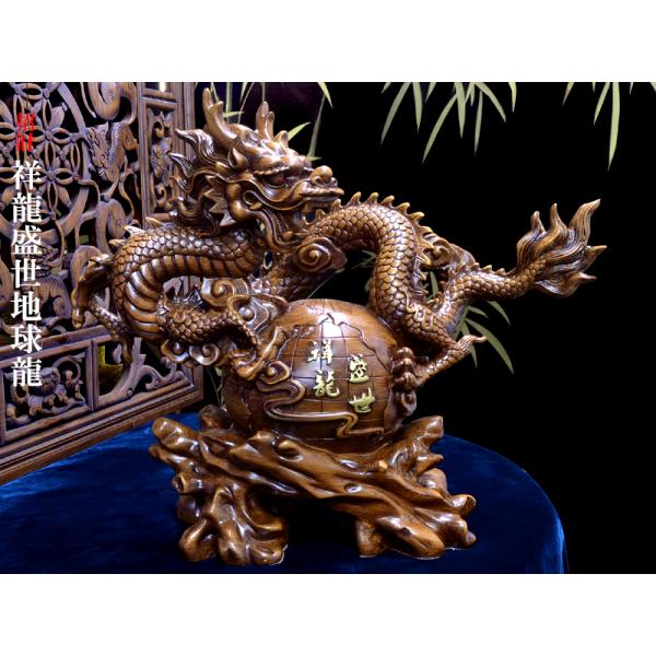 龍の置物 招財【祥龍盛世】地球龍 : 中国貿易公司ctcオンライン