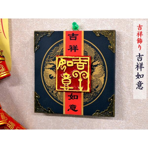 吉祥　中国美術にこめられた意味 図録 | 吉祥 | 中国美術にこめられた意味 - ノースブックセンター