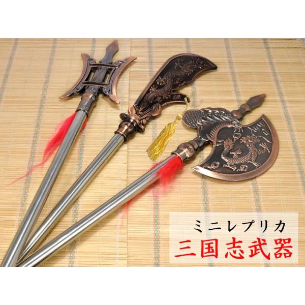 三国志武器ミニレプリカ Buyee Buyee 日本の通販商品 オークションの入札サポート 購入サポートサービス