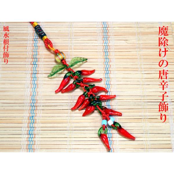 風水根付招財元寶唐辛子1本風水グッズ Buyee 日本代购平台 产品购物网站大全 Buyee一站式代购bot Online