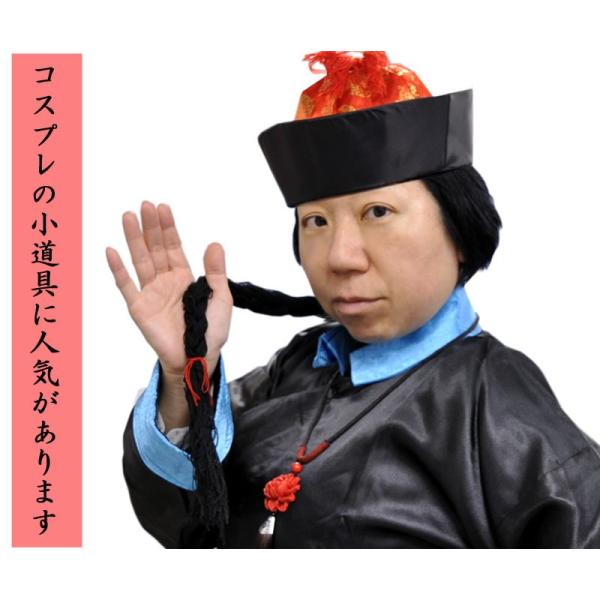 チャイナ辮髪帽子 コスプレに Buyee Buyee Japanese Proxy Service Buy From Japan Bot Online