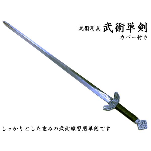 武術 剣 太極拳 格闘技用品の人気商品 通販 価格比較 価格 Com