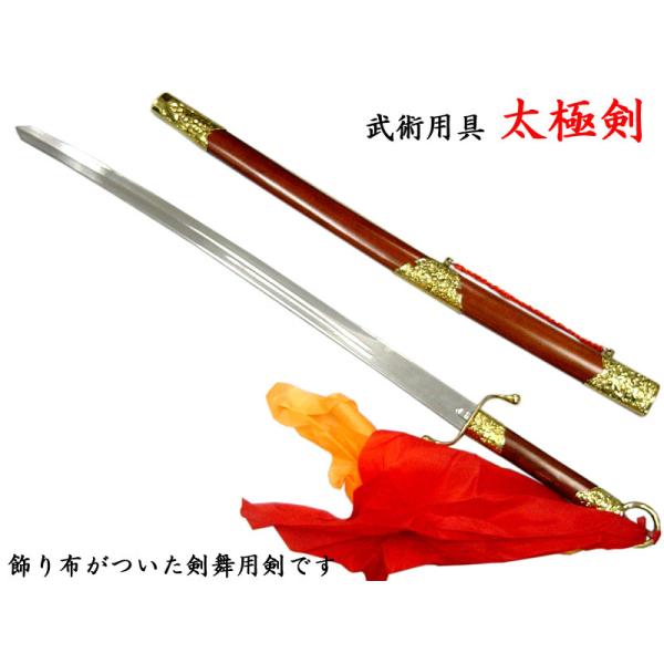 武術 剣 太極拳 格闘技用品の人気商品 通販 価格比較 価格 Com