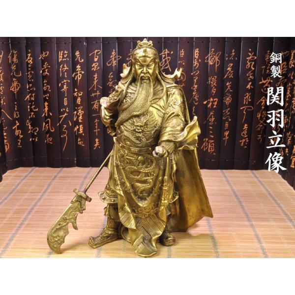 銅製 関羽立像（中） : 中国貿易公司ctcオンラインショップ - 通販