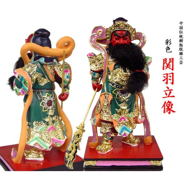 工芸　彫刻　関羽　関公　三国志　置物　立像 置物 木彫り 三国志 関羽 雲長 関羽像 武財神 仏像 フィギュア 青龍