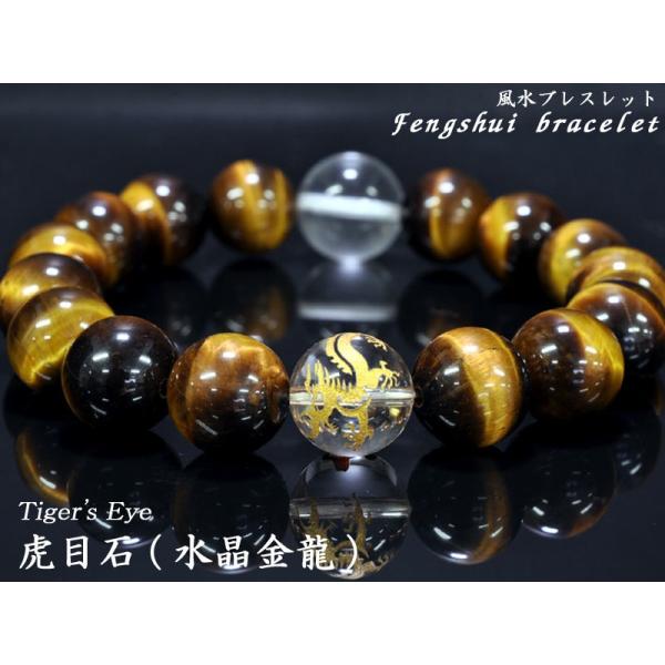 ブレスレット 風水 虎目石（金龍水晶） : 中国貿易公司ctcオンライン