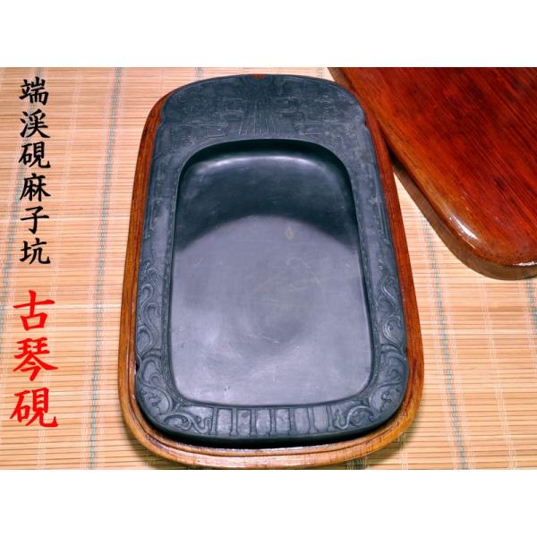 硯 端渓 麻子坑の人気商品・通販・価格比較 - 価格.com 硯 端渓 麻子坑の人気商品・通販・価格比較 - 価格.com