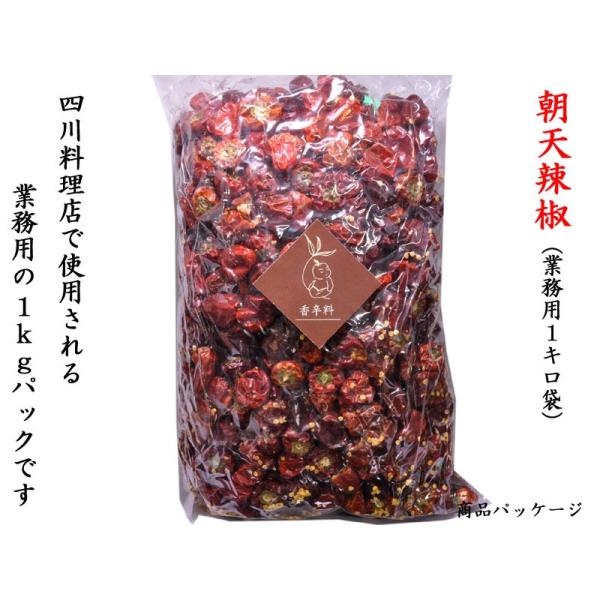 朝天 灯籠 唐辛子業務用1kg Buyee 日本代购平台 产品购物网站大全 Buyee一站式代购bot Online