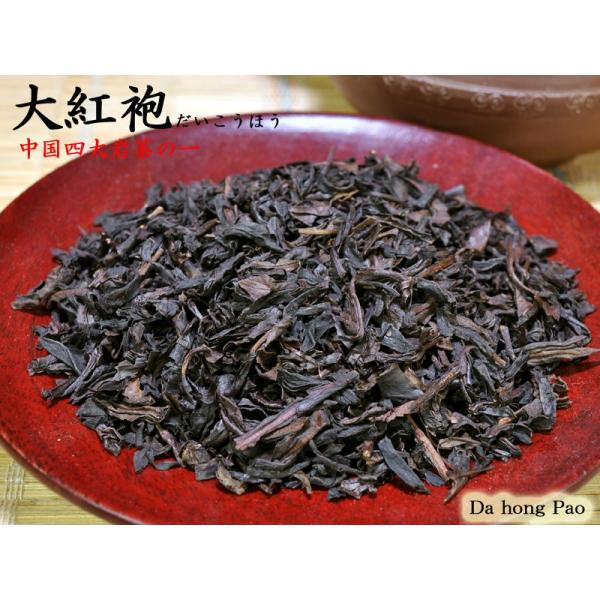 大紅袍 武夷岩茶 100g : 中国貿易公司ctcオンラインショップ - 通販