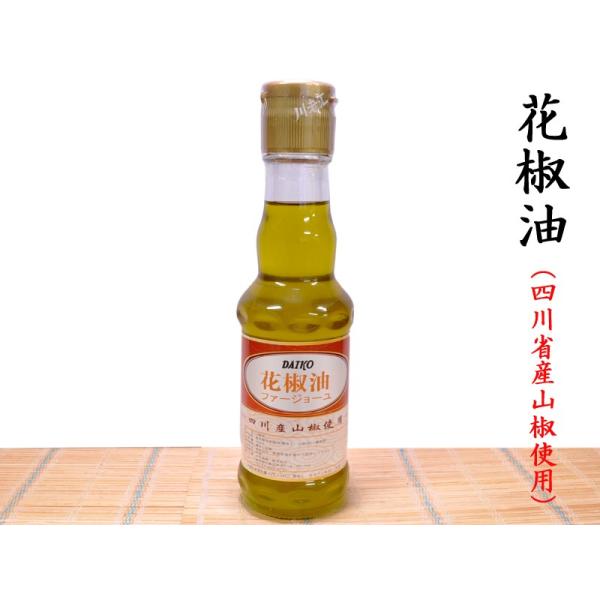 花椒油 （ファジャオユ） 痺れる辛さ