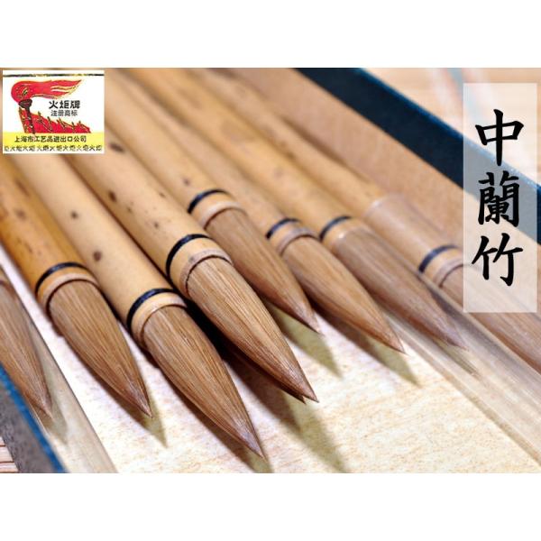 中国　黄泥竹型筆入　在銘　送料込み1117 筆 火炬牌 中蘭竹 1本 中国文房四宝 : 中国貿易公司ctcオンライン