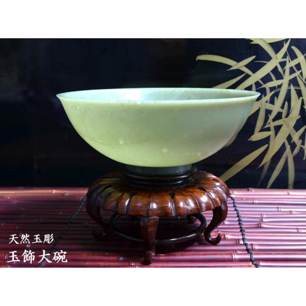 天然玉彫 玉飾り大碗 : 中国貿易公司ctcオンラインショップ - 通販