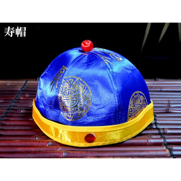 寿帽 : 中国貿易公司ctcオンラインショップ - 通販 - Yahoo