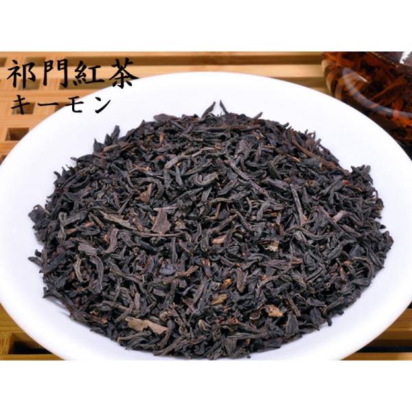 キーモン紅茶 祁門 キームン お試し用100g タピオカミルクティー