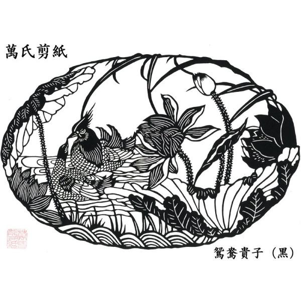 新品、貴重】中国、切り絵、40年前程度の作品