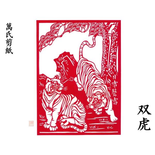 【！値段交渉歓迎！】中国切り絵集　実物入り 値段交渉歓迎！】中国切り絵集 実物入り