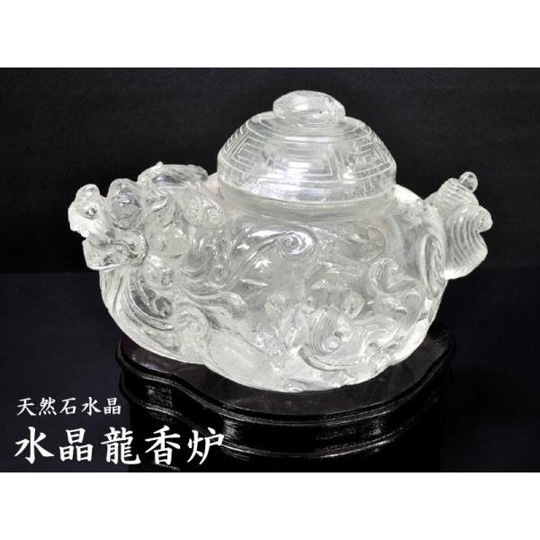 水晶 龍香炉 : suishoukouro : 中国貿易公司ctcオンラインショップ 