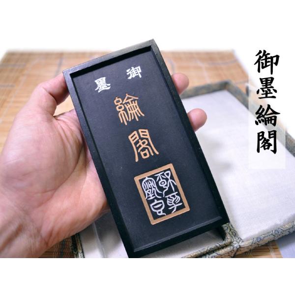 中国書画墨・上海墨・墨・書道・書道コレクション・美術品・鑑賞墨 中国書画墨・上海墨・墨・書道・書道コレクション・美術品・鑑賞墨