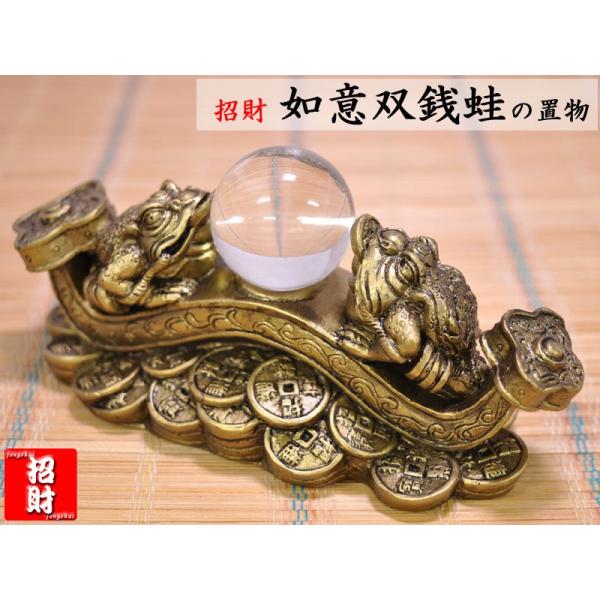 招き玉如意の置物 ctcols_t460